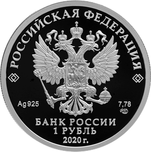 Аверс монеты Московский метрополитен