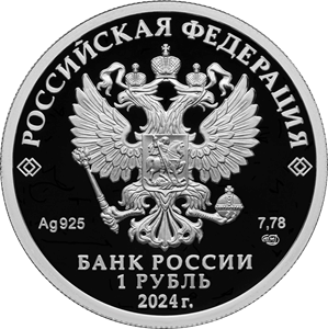 Аверс монеты Спартак