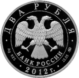 Аверс монеты Скобликова Л.П.