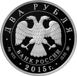 Аверс монеты Пианист С.Т. Рихтер