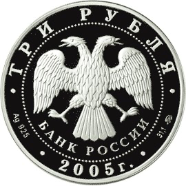 Аверс монеты Петух