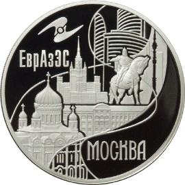 Реверс монеты Москва