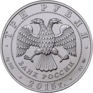 Аверс монеты Георгий Победоносец