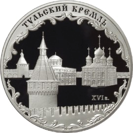 Реверс монеты Тульский кремль (XVI в.)