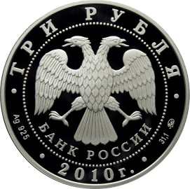 Аверс монеты Национальные обычаи и обряды стран-членов ЕврАзЭС