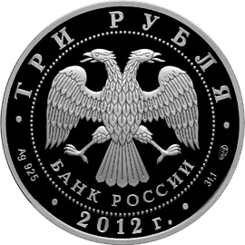 Аверс монеты 100-летие Государственного музея изобразительных искусств им. А.С. Пушкина в Москве