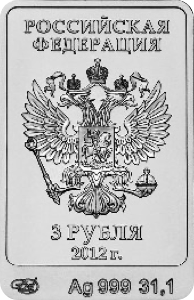 Аверс монеты Белый Mишка