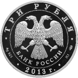 Аверс монеты Год Российской Федерации в Федеративной Республике Германия и Год Федеративной Республики Германия в Российской Федерации