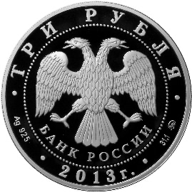 Аверс монеты Успенский собор на 