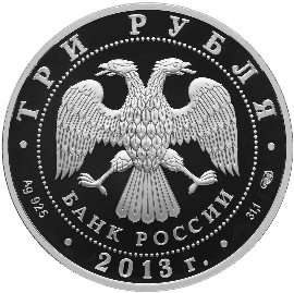 Аверс монеты Введенский собор, г. Чебоксары, Чувашская Республика