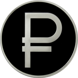 Реверс монеты Графическое обозначение рубля в виде знака