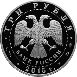 Аверс монеты Коломенский кремль