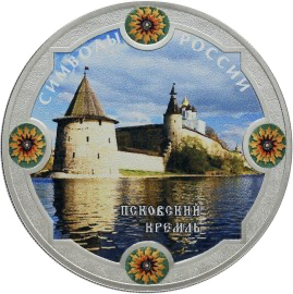 Реверс монеты Псковский кремль (в специальном исполнении)