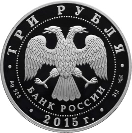 Аверс монеты Троице-Сергиева Лавра