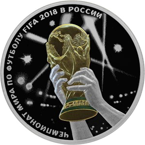 Реверс монеты Чемпионат мира по футболу FIFA 2018 в России