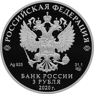 Аверс монеты Морозко