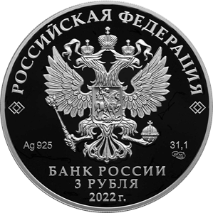 Аверс монеты Веселая карусель № 1