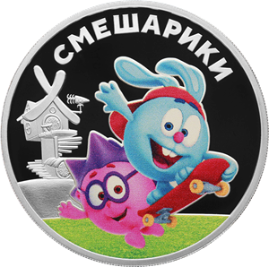 Реверс монеты Смешарики