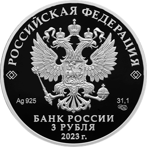 Аверс монеты Воронцовский дворец, Республика Крым