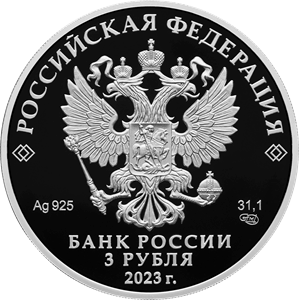 Аверс монеты Творчество Леонида Гайдая