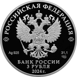 Аверс монеты 1000-летие основания г. Суздаля