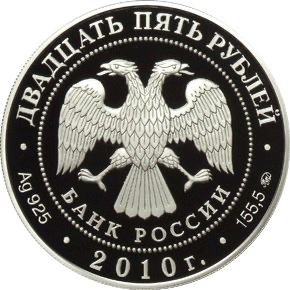 Аверс монеты Усадьба Грибоедовых 