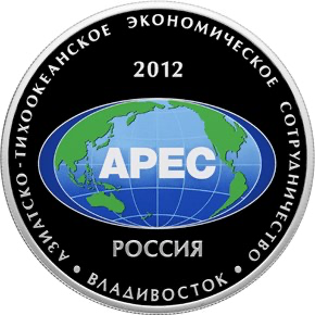 Реверс монеты Саммит форума 