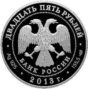 Аверс монеты Хоккей