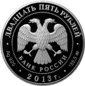 Аверс монеты Усадьба 