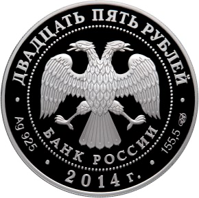 Аверс монеты 40-летие начала строительства Байкало-Амурской магистрали