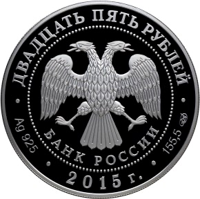 Аверс монеты 750-летие со дня рождения Данте Алигьери (в специальном исполнении)