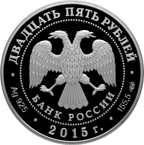 Аверс монеты Мраморный дворец Антонио Ринальди