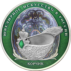 Реверс монеты Корчик ювелирной фирмы «Фаберже»