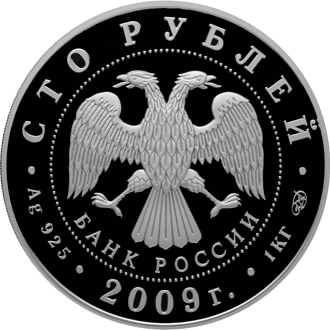 Аверс монеты 300-летие Полтавской битвы (8 июля 1709 г.)