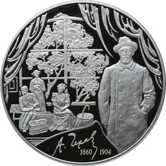 Реверс монеты 150-летие со дня рождения А.П. Чехова