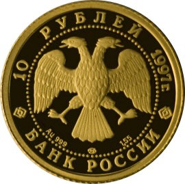 Аверс монеты Лебединое озеро