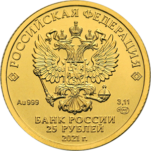 Аверс монеты Георгий Победоносец