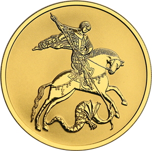 Реверс монеты Георгий Победоносец