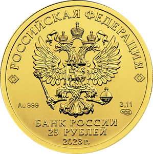 Аверс монеты Георгий Победоносец