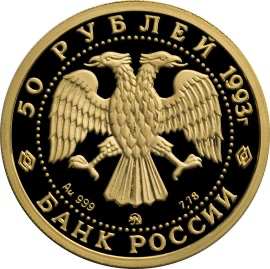 Аверс монеты Русский балет