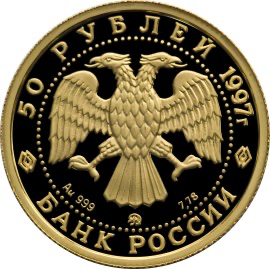 Аверс монеты Полярный медведь