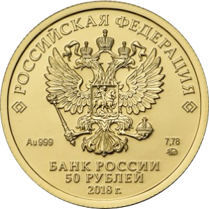 Аверс монеты Георгий Победоносец