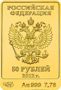 Аверс монеты Белый Mишка