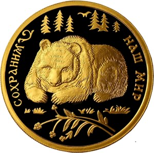 Реверс монеты Бурый медведь