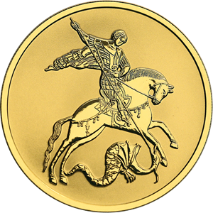 Реверс монеты Георгий Победоносец