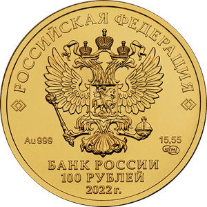 Аверс монеты Георгий Победоносец