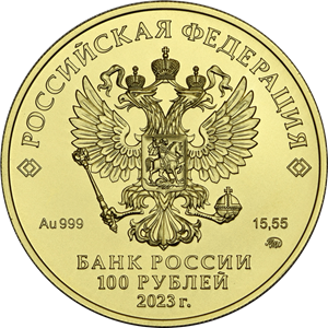 Аверс монеты Георгий Победоносец