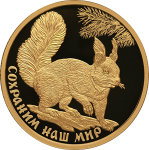 Реверс монеты Белка обыкновенная