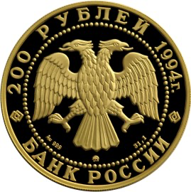 Аверс монеты Соболь