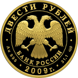 Аверс монеты Санный спорт